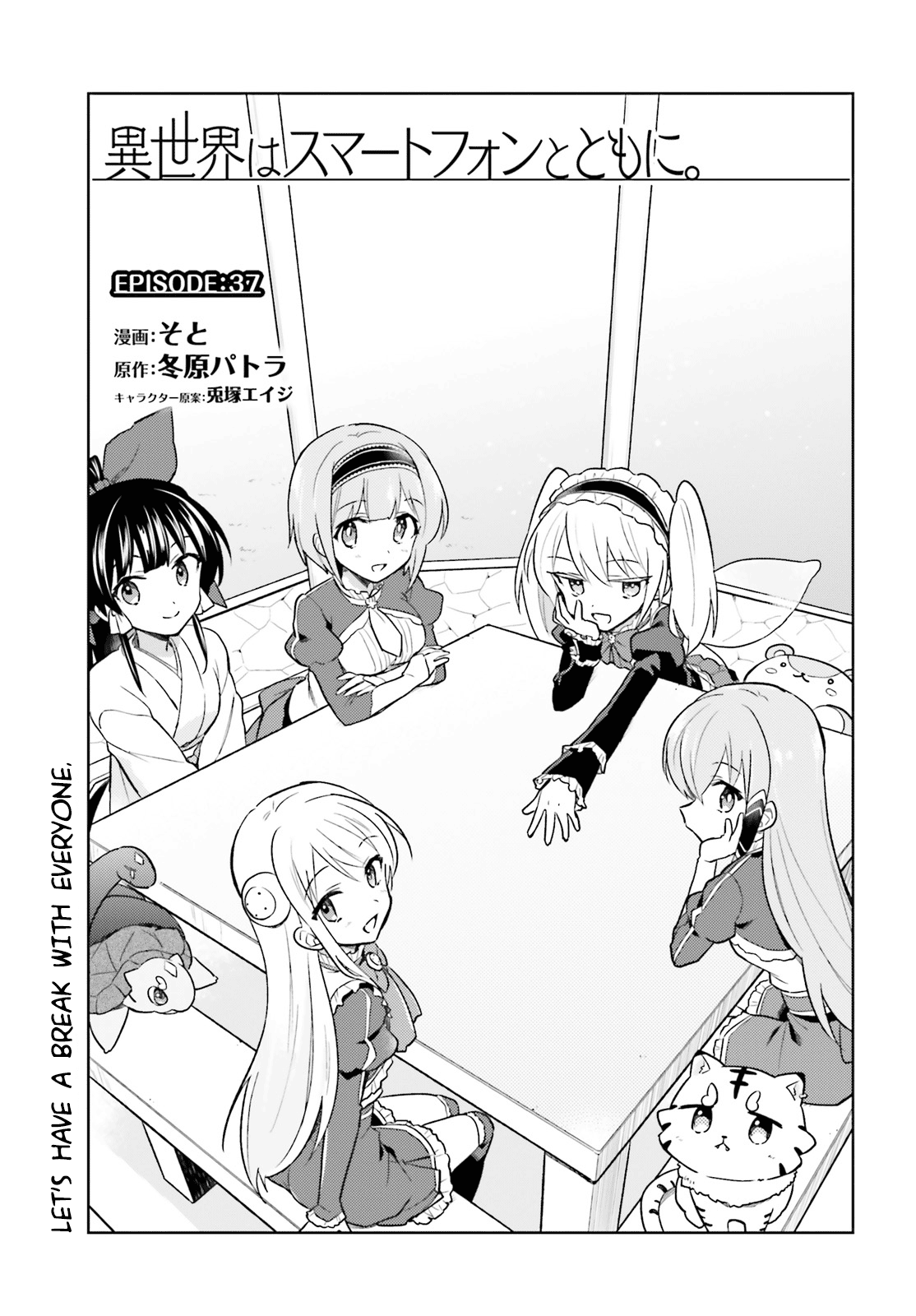 In Another World With My Smartphone - Chapter 37: Episode 37