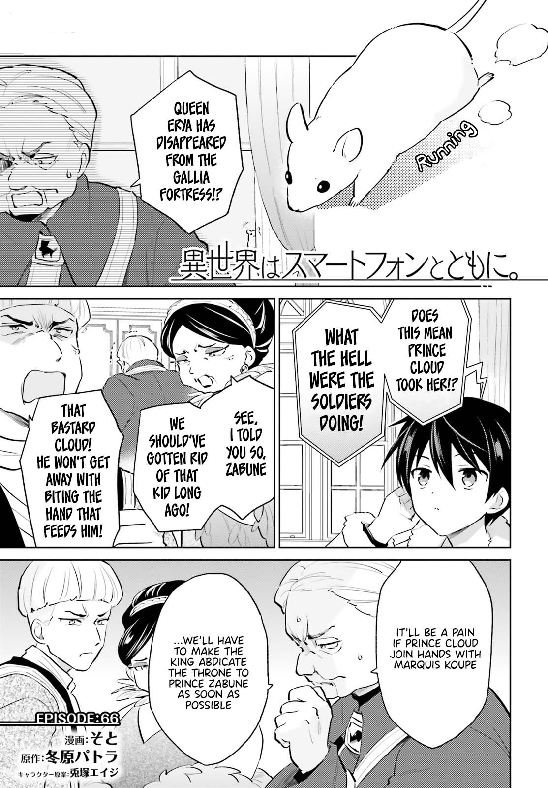 In Another World With My Smartphone - Chapter 66