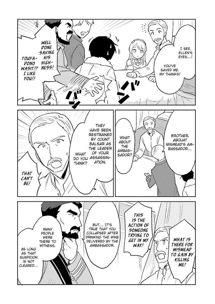 In Another World With My Smartphone - Chapter 9