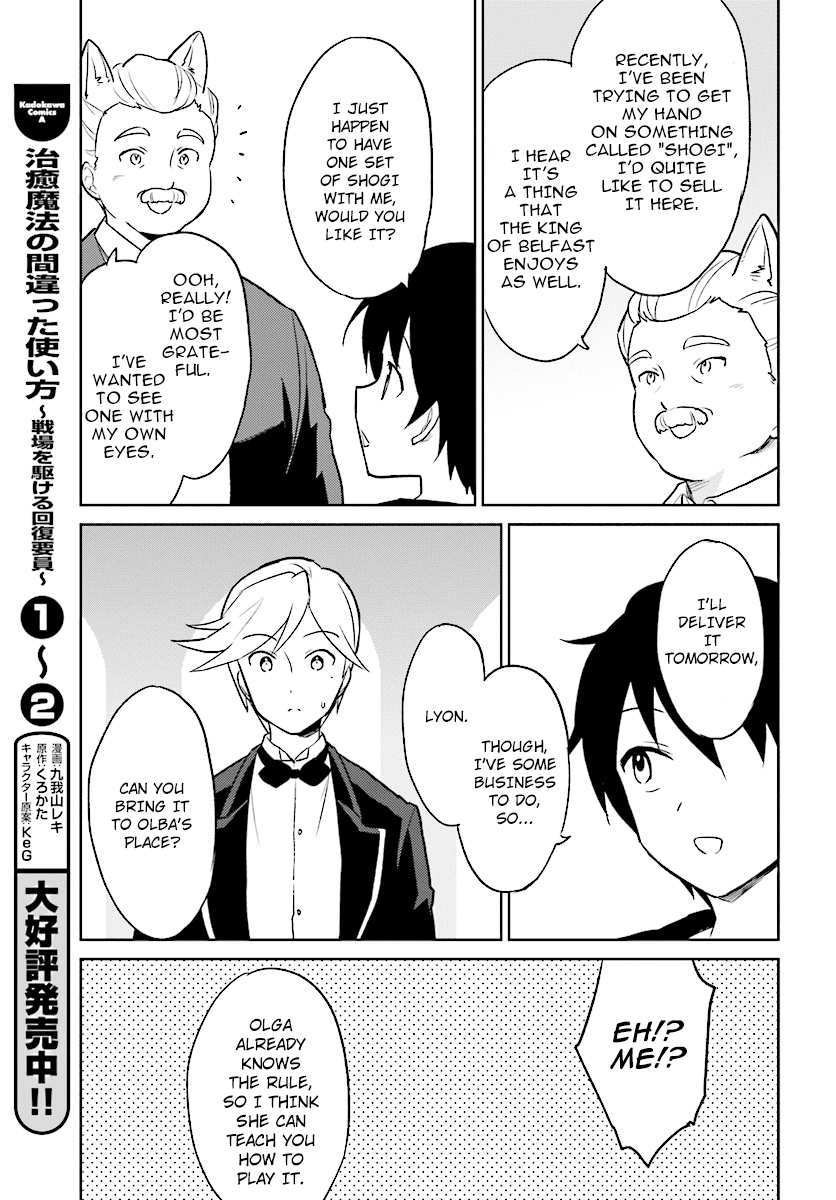 In Another World With My Smartphone - Vol.5 Chapter 20: Episode 20