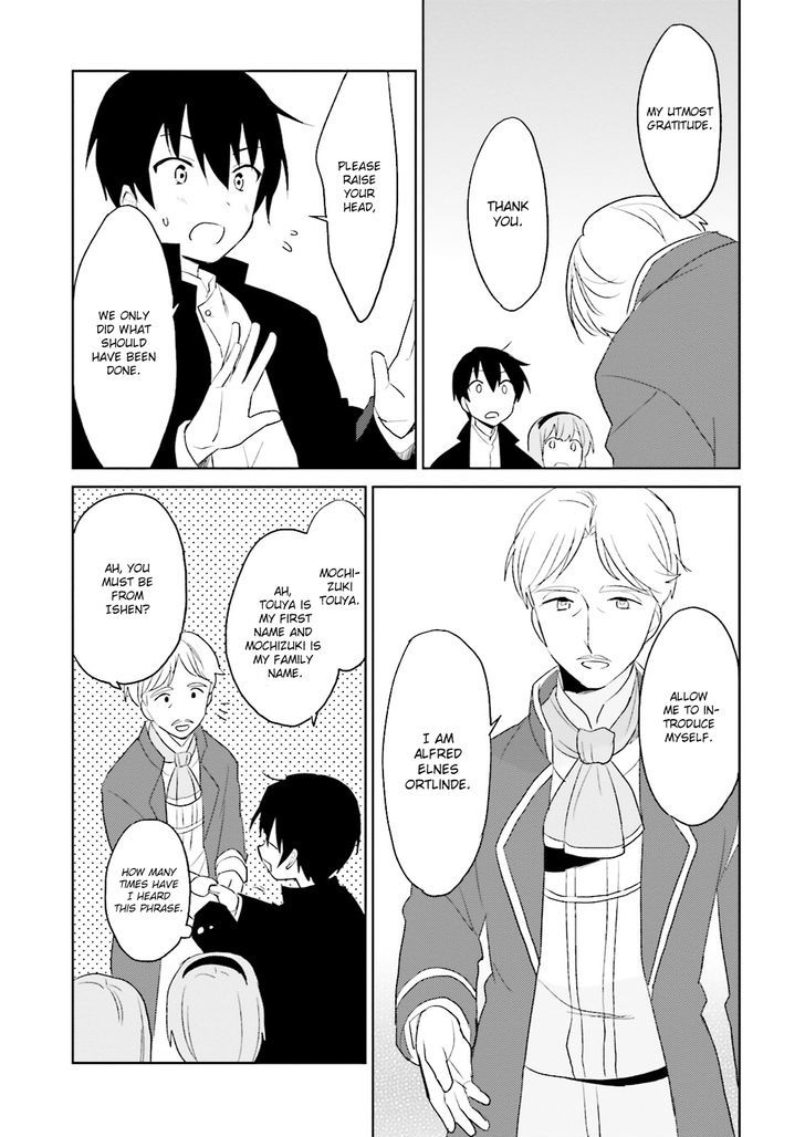 In Another World With My Smartphone - Chapter 4