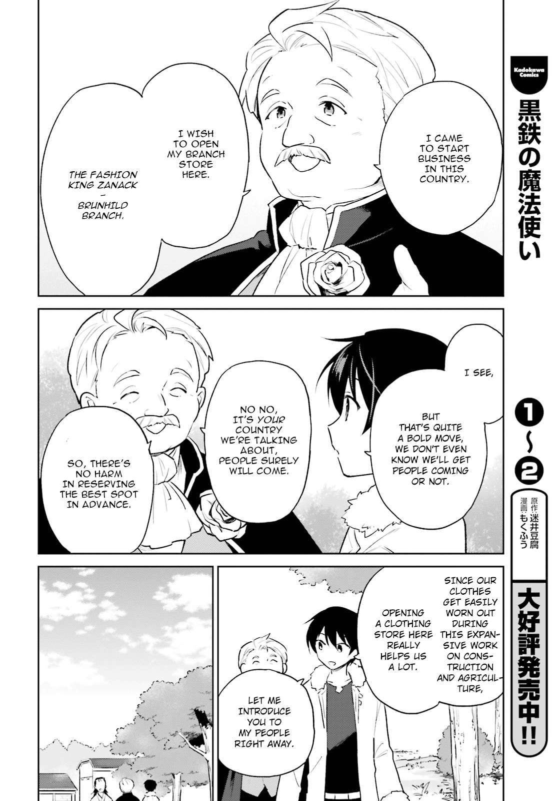 In Another World With My Smartphone - Chapter 50: Episode 50