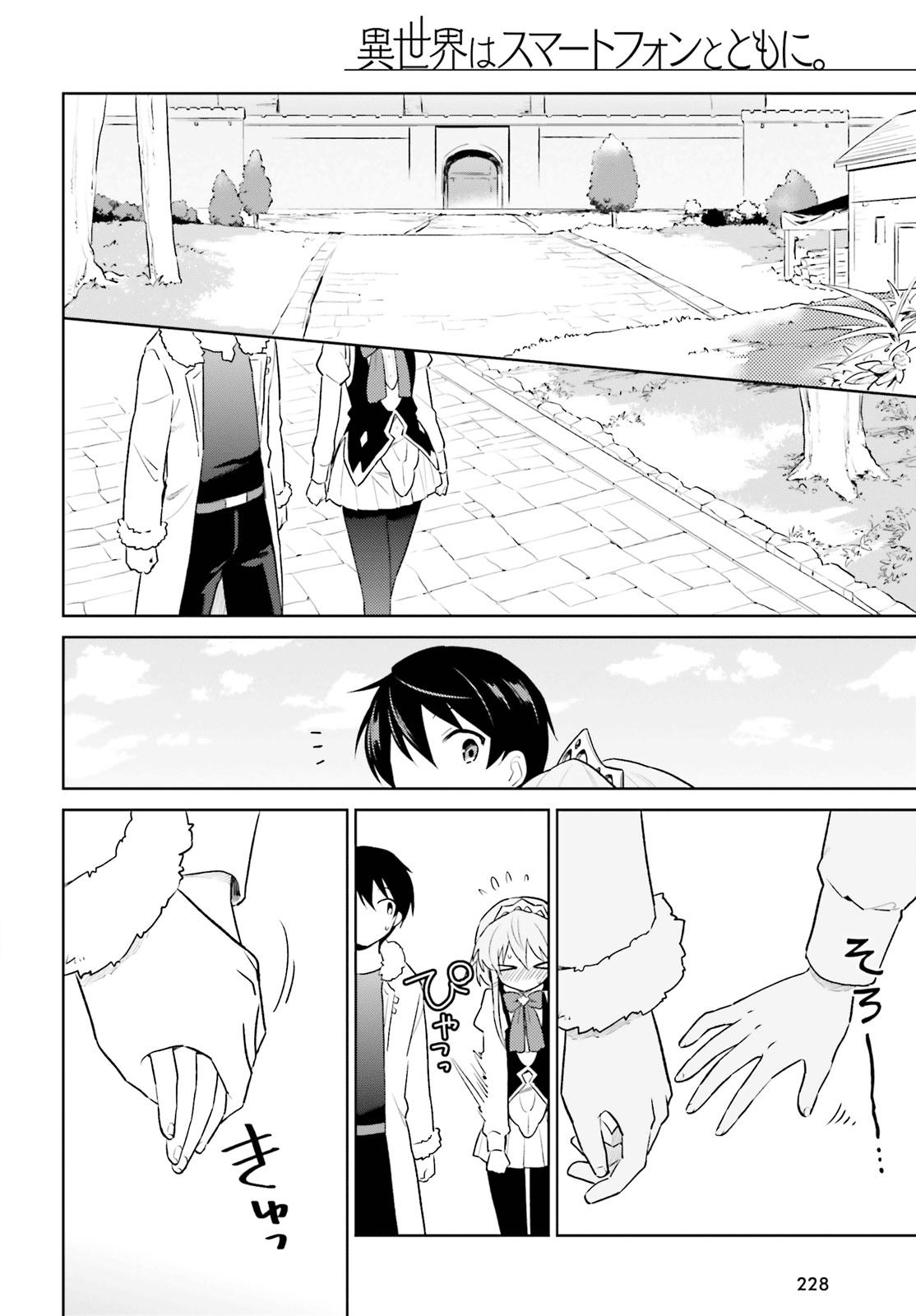 In Another World With My Smartphone - Chapter 50: Episode 50