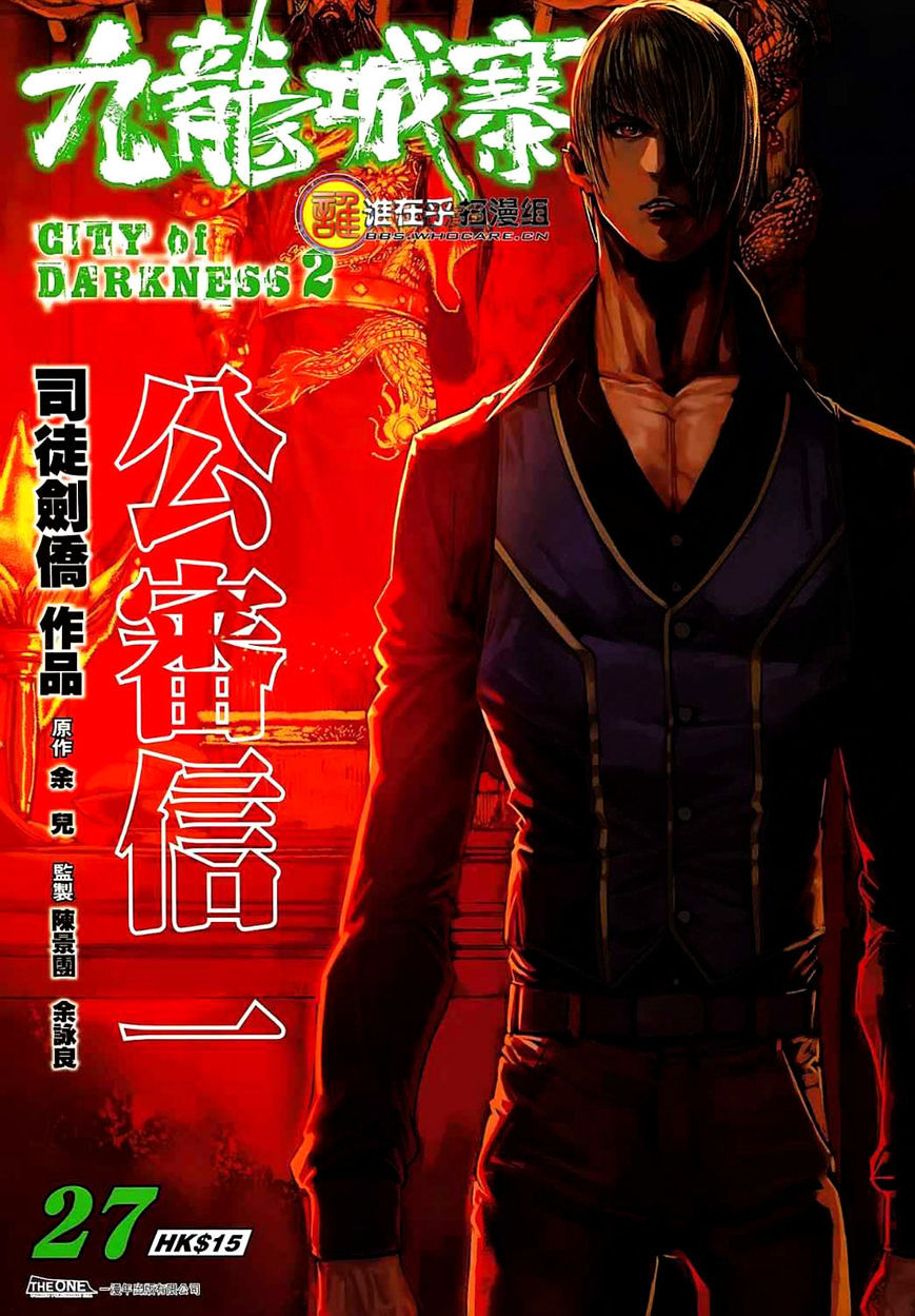 City Of Darkness - Chapter 59 : Fixed