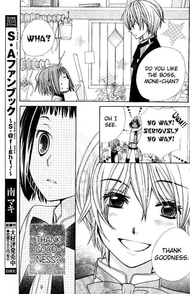 Ane-Mone Seikaten - Vol.1 Chapter 1 : Ane?Mone Florist