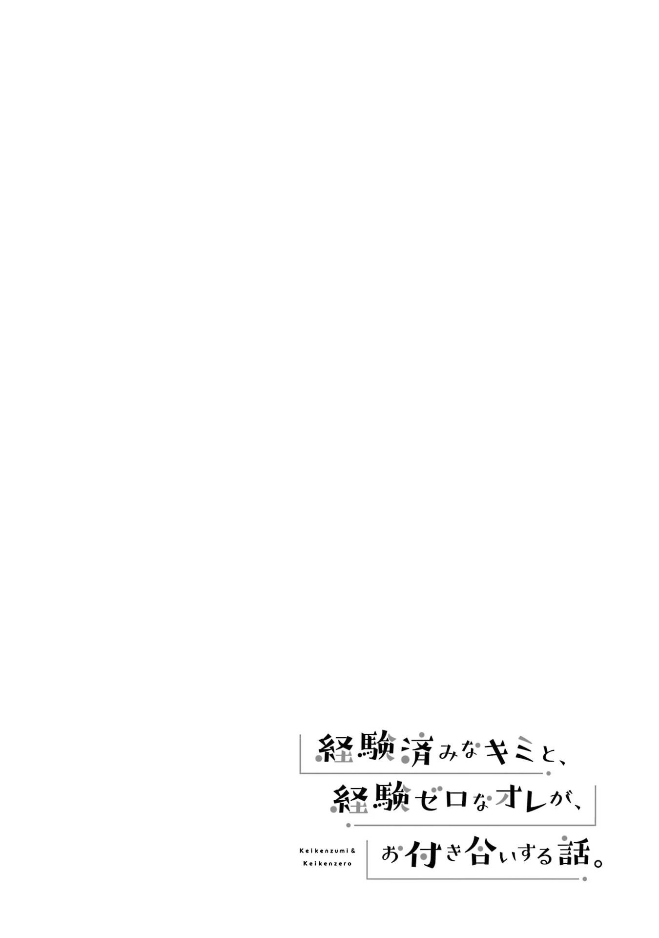 Keiken Zumi Na Kimi To, Keiken Zero Na Ore Ga, Otsukiai Suru Hanashi - Chapter 9