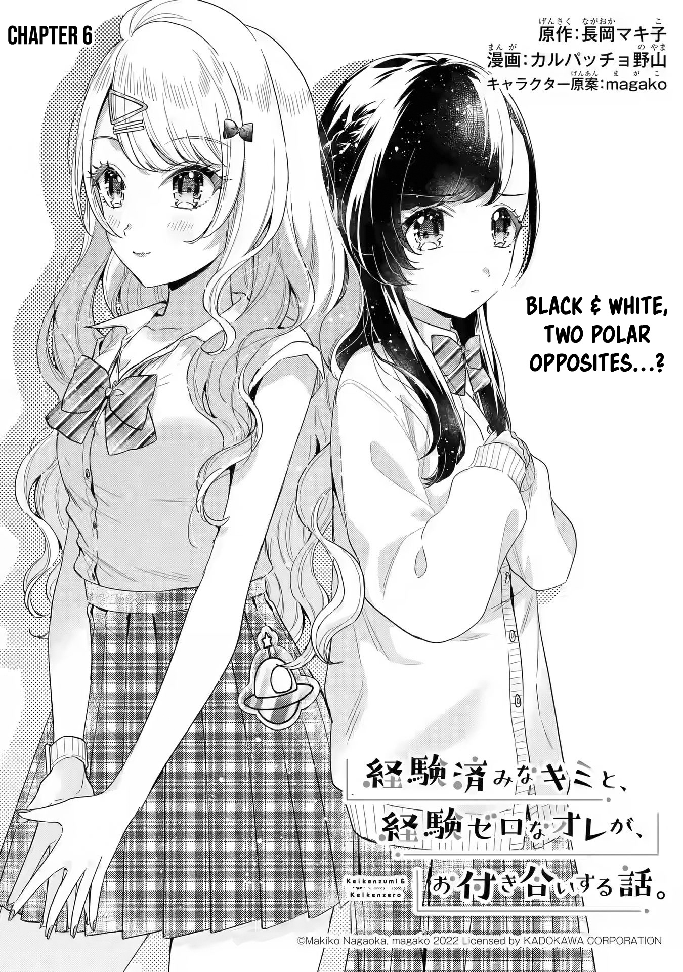 Keiken Zumi Na Kimi To, Keiken Zero Na Ore Ga, Otsukiai Suru Hanashi - Chapter 6