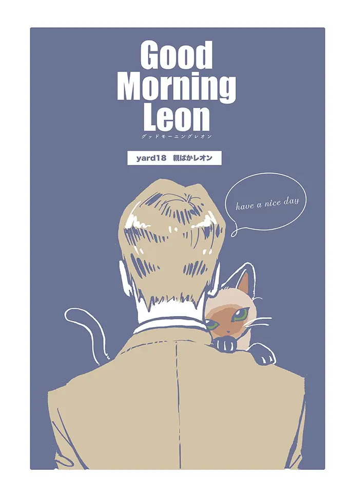 Good Morning Leon - Vol.2 Chapter 16: Yard 16