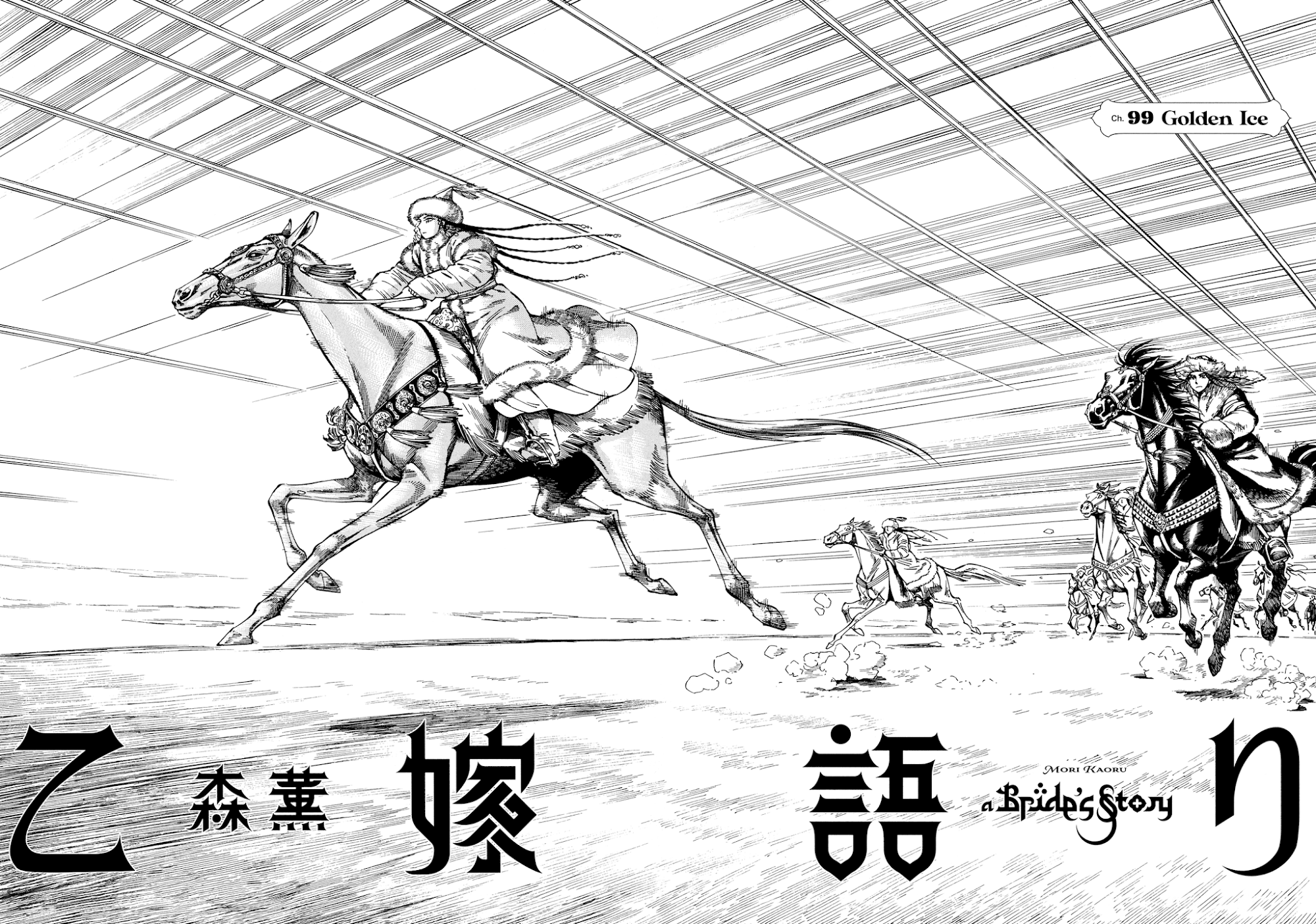 Otoyomegatari - Chapter 99: Golden Ice