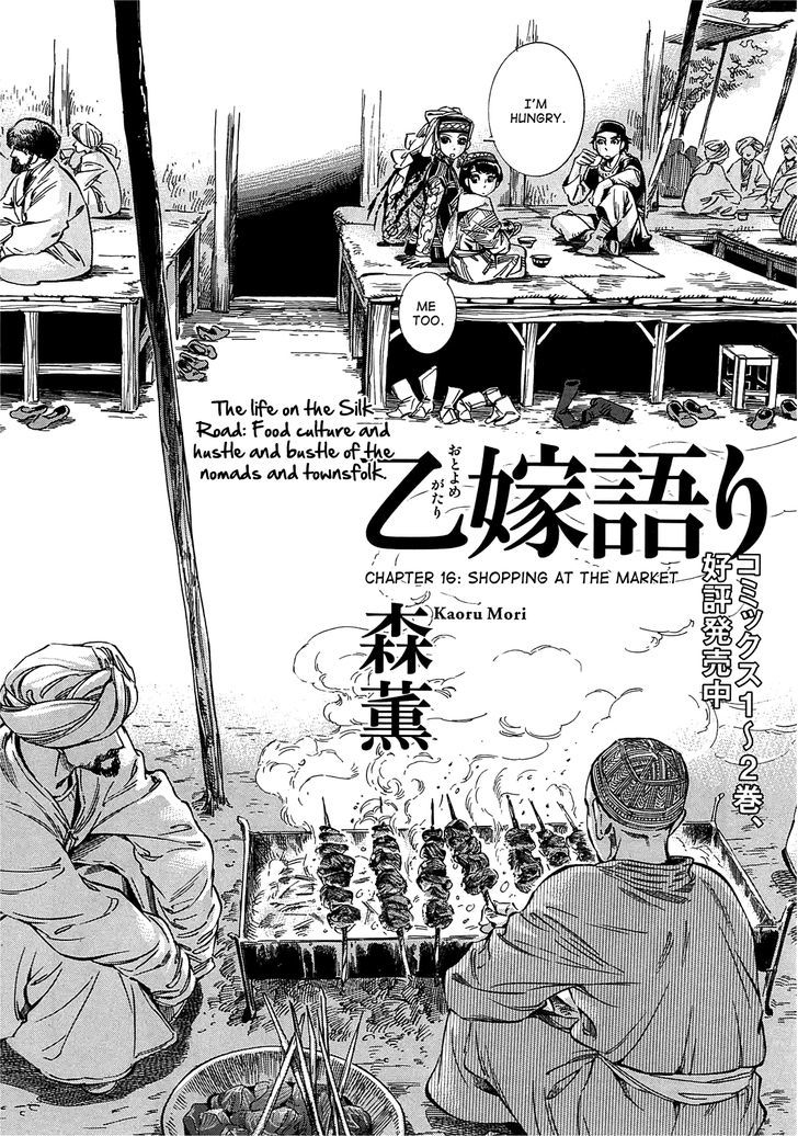 Otoyomegatari - Chapter 16 : Shopping At The Market