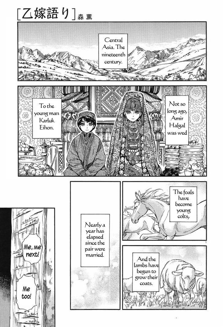 Otoyomegatari - Chapter 28 : Measuring Up