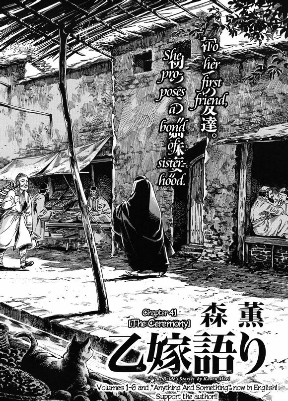 Otoyomegatari - Chapter 41 : The Ceremony