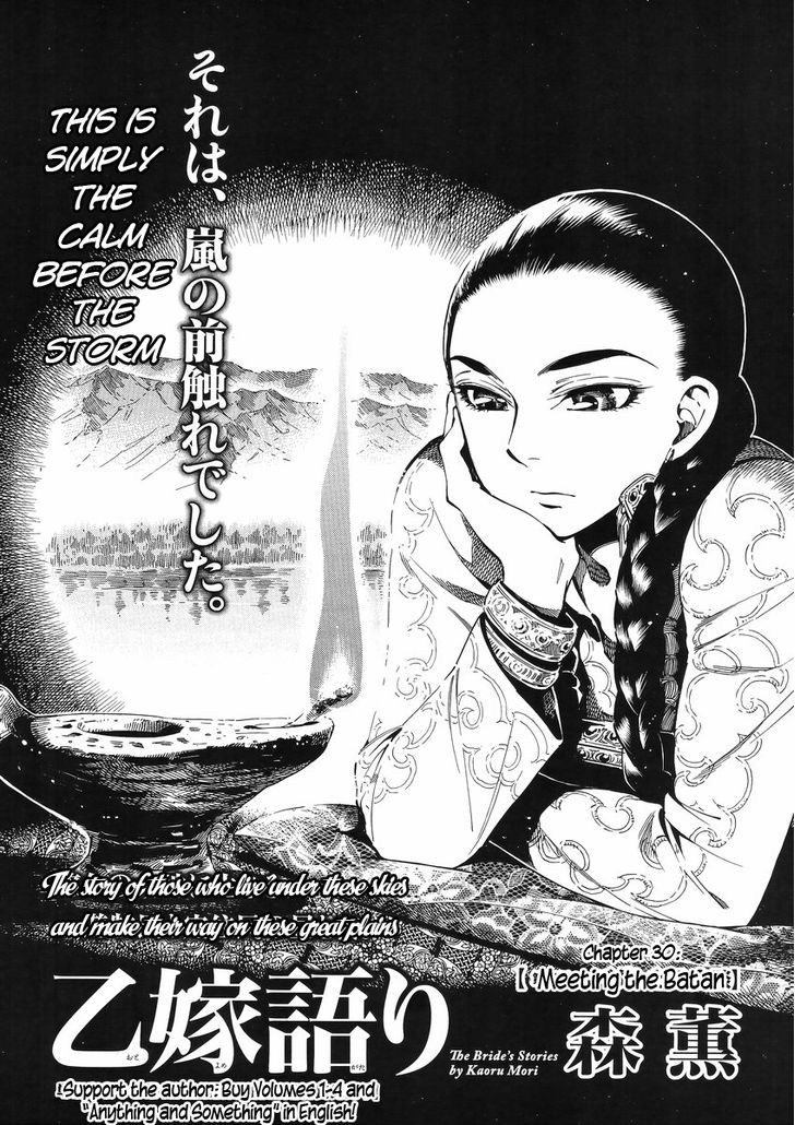 Otoyomegatari - Chapter 30 : Meeting The Batan