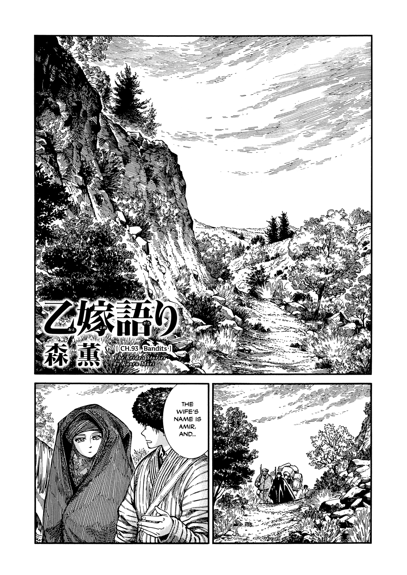 Otoyomegatari - Chapter 93: Bandits