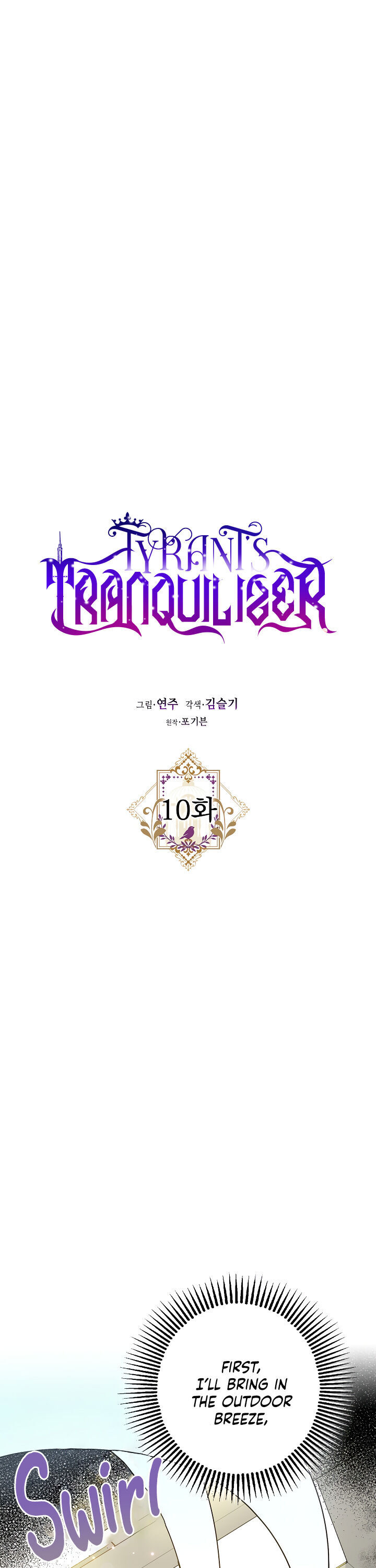 The Tyrant’s Tranquilizer - Chapter 10