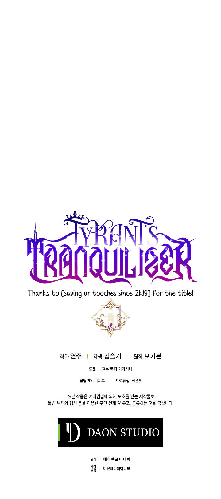 The Tyrant’s Tranquilizer - Chapter 14