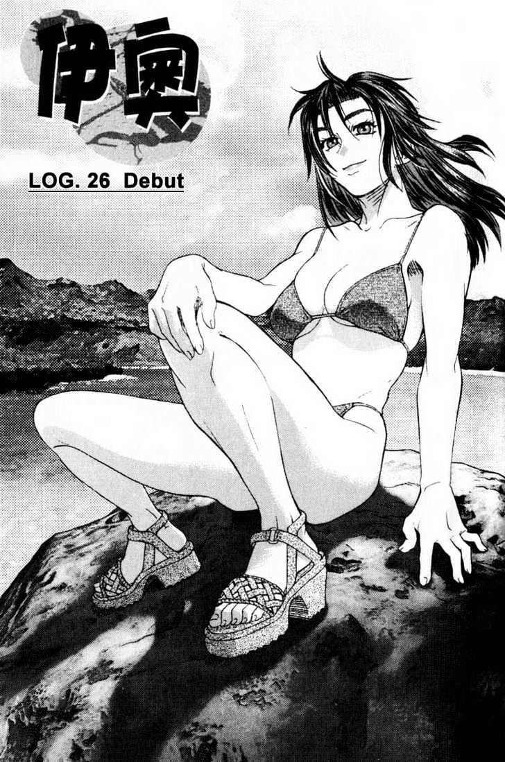 Io - Vol.5 Chapter 26 : Debut