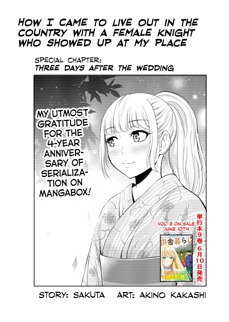 Regarding That We Decided To Live In The Countryside With The Female Knight Who Came To Us - Chapter 89.5: Three Days After The Wedding