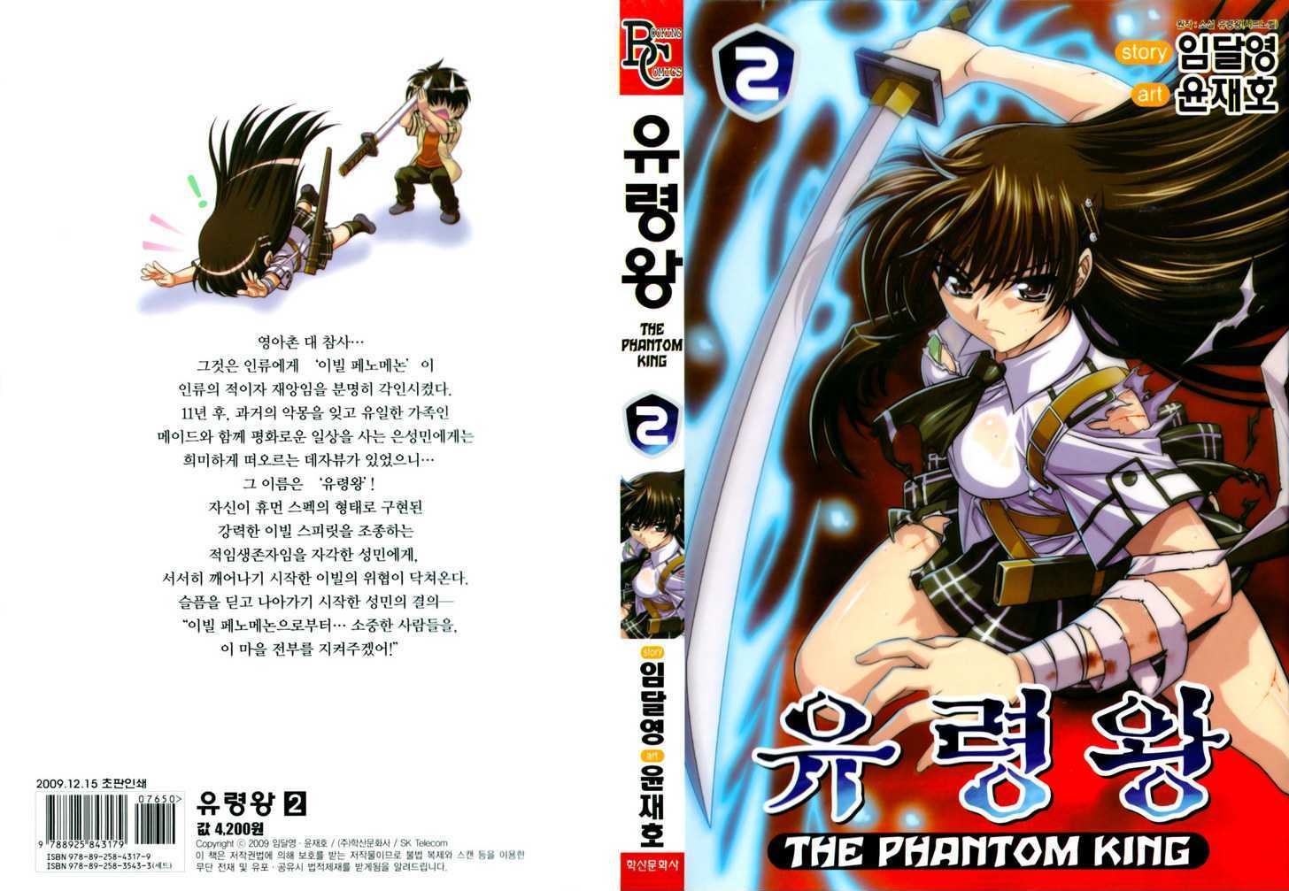 Phantom King - Vol.2 Chapter 5 : No Ha-Yeon