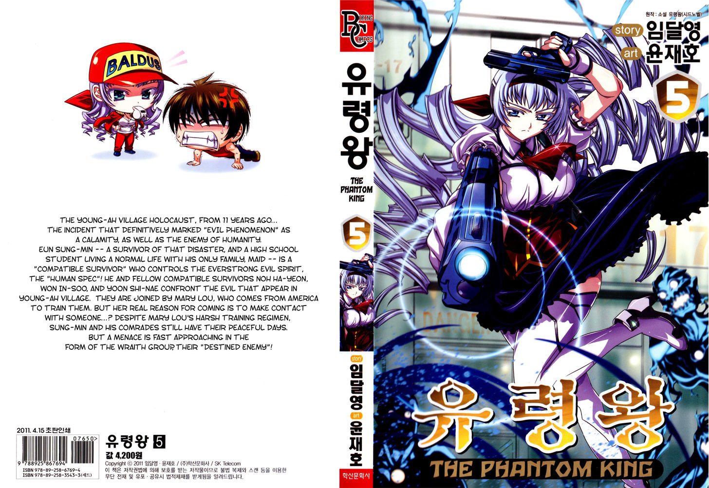 Phantom King - Vol.5 Chapter 17 : Signal Gold