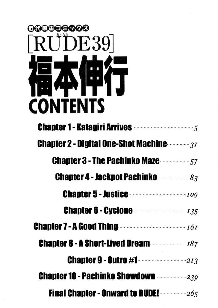 Rude 39 - Vol.1 Chapter 1 : Katagiri Arrives