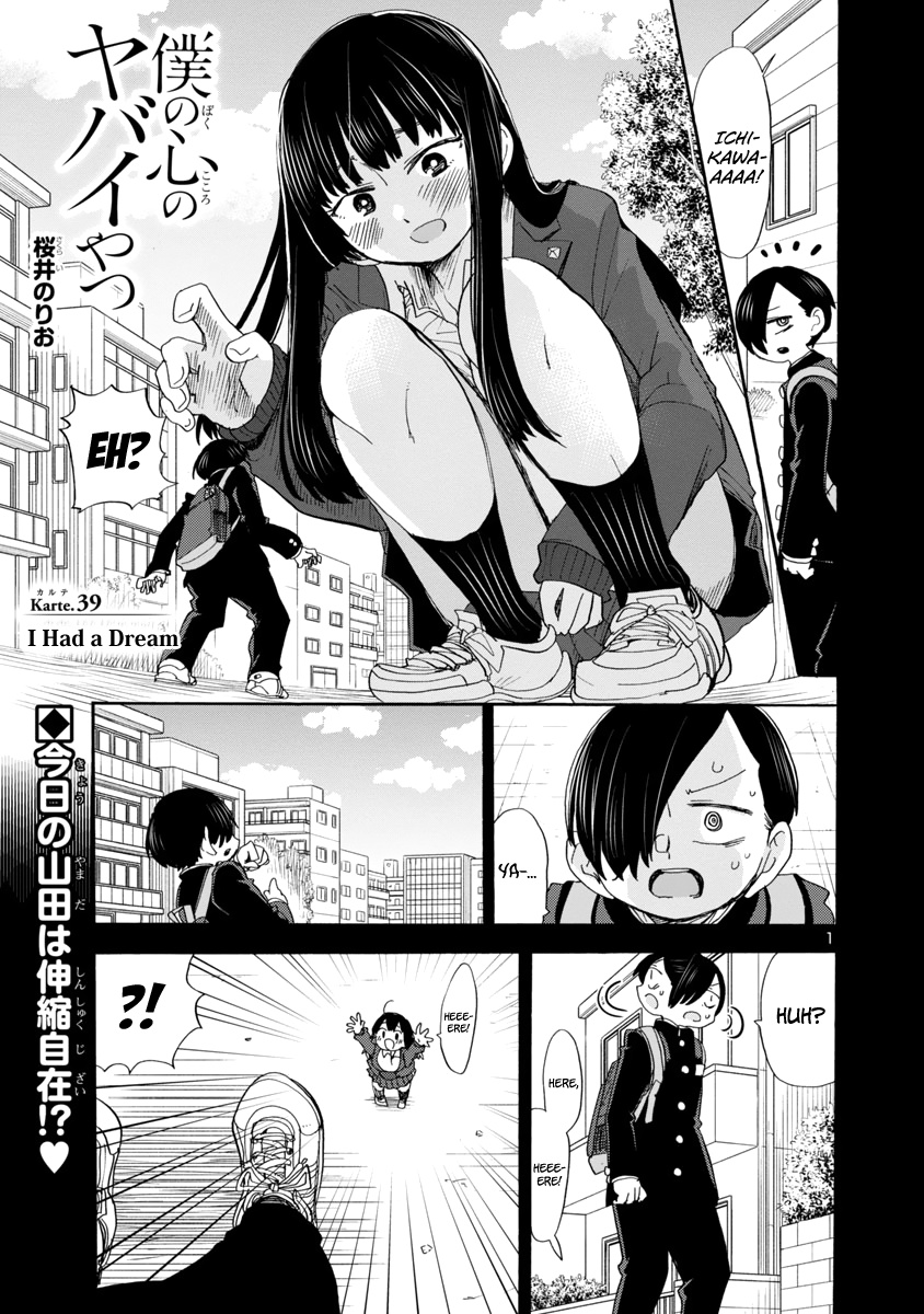 Boku No Kokoro No Yabai Yatsu - Vol.3 Chapter 39: I Had A Dream