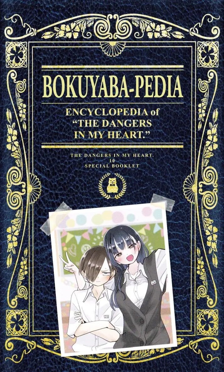 Boku No Kokoro No Yabai Yatsu - Vol.10 Chapter 140.6: Vol.10 Special Edition Booklet