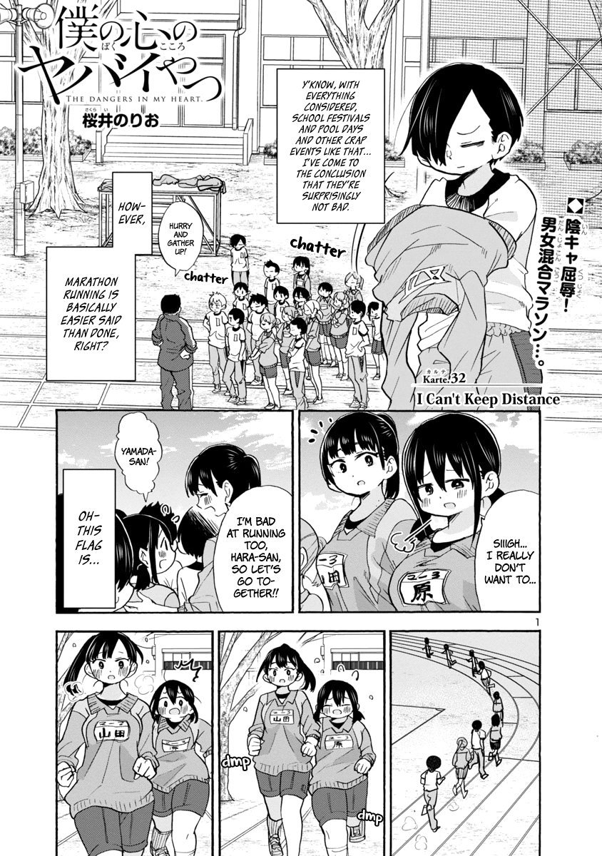 Boku No Kokoro No Yabai Yatsu - Vol.3 Chapter 32: I Can't Keep Distance