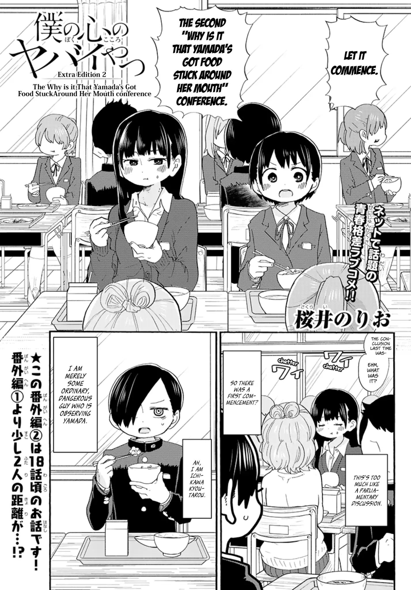 Boku No Kokoro No Yabai Yatsu - Chapter 19.4: Extra Edition 2