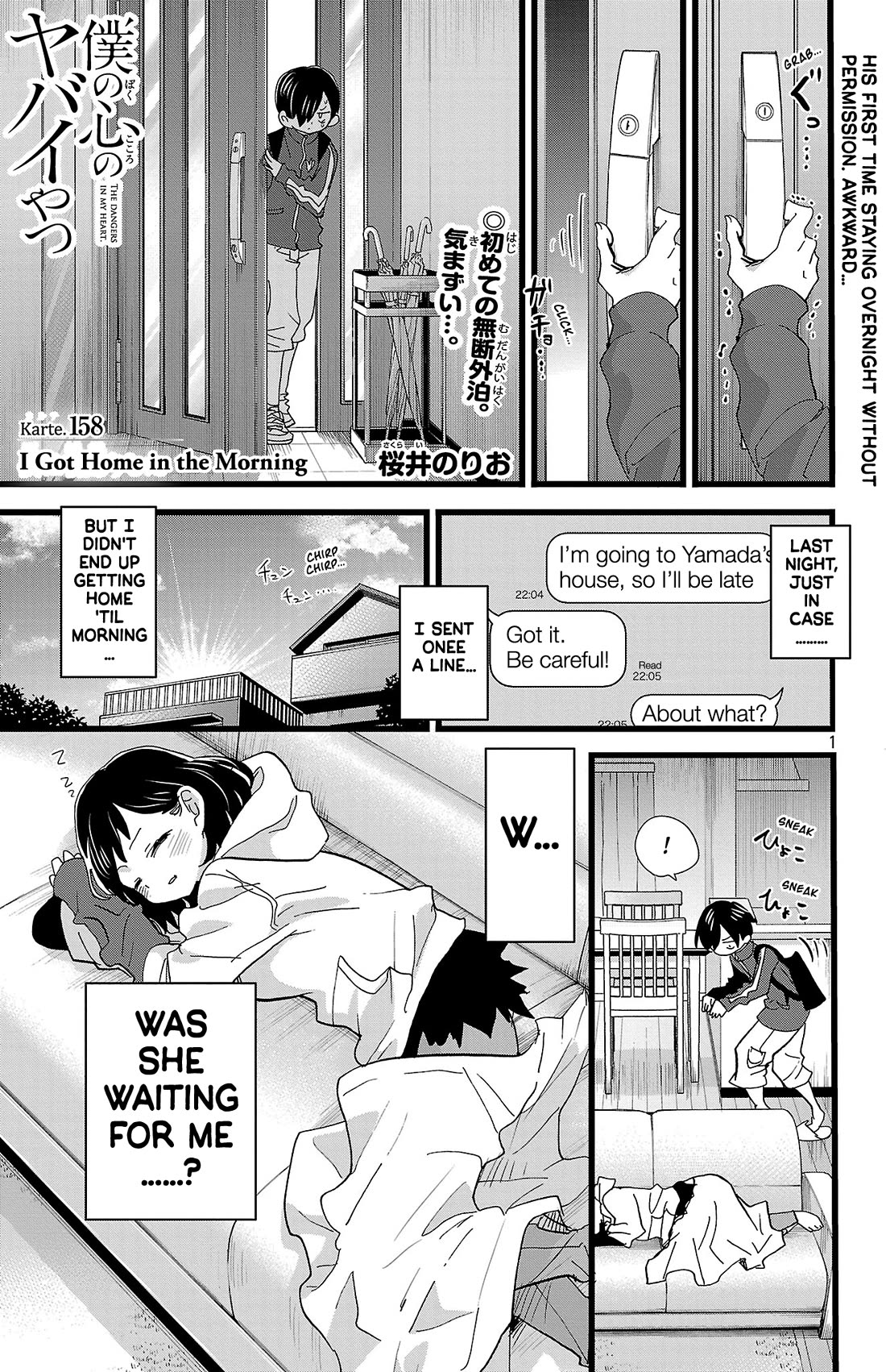 Boku No Kokoro No Yabai Yatsu - Chapter 158: I Got Home In The Morning