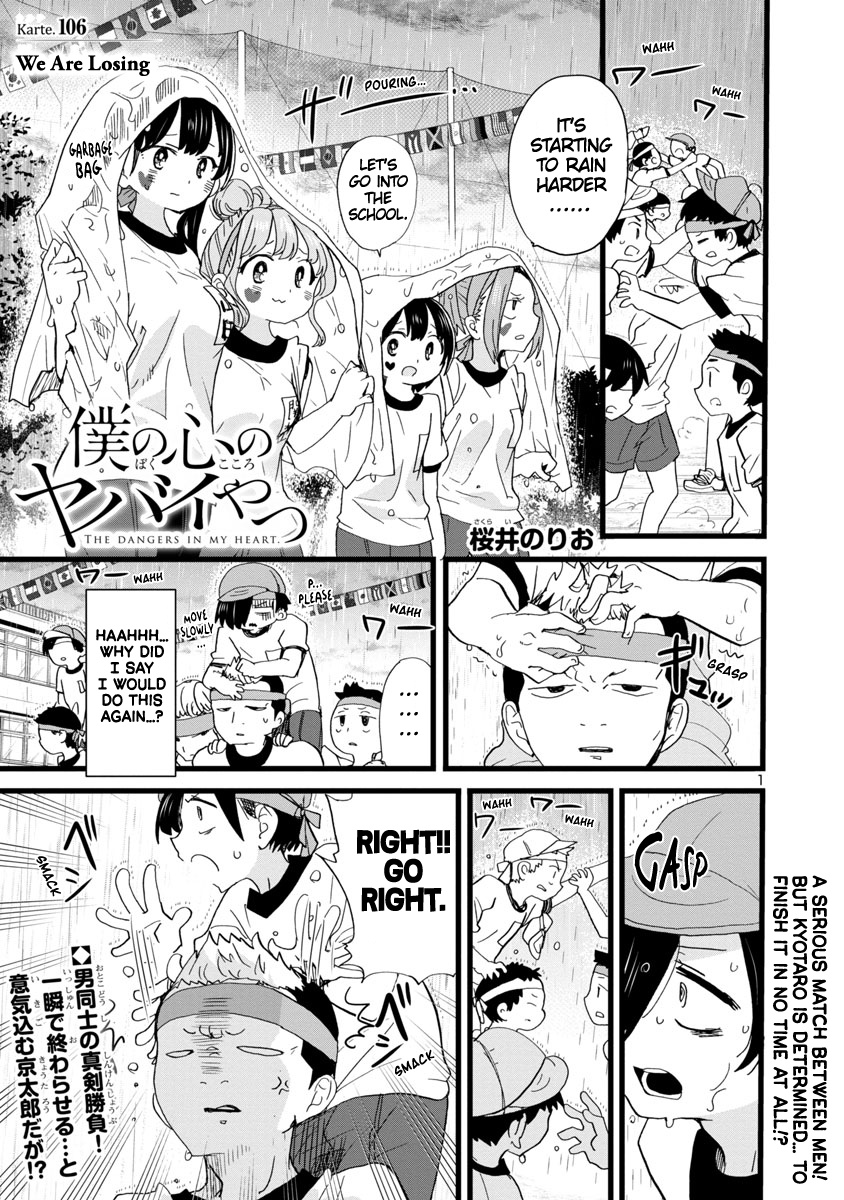 Boku No Kokoro No Yabai Yatsu - Vol.8 Chapter 106: We Are Losing