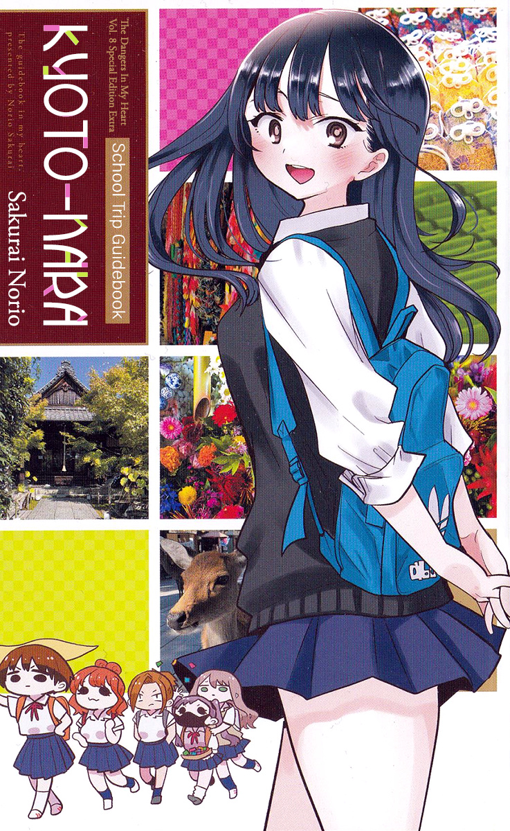 Boku No Kokoro No Yabai Yatsu - Vol.8 Chapter 113.3: Vol.8 Special Edition Booklet - School Trip Guidebook