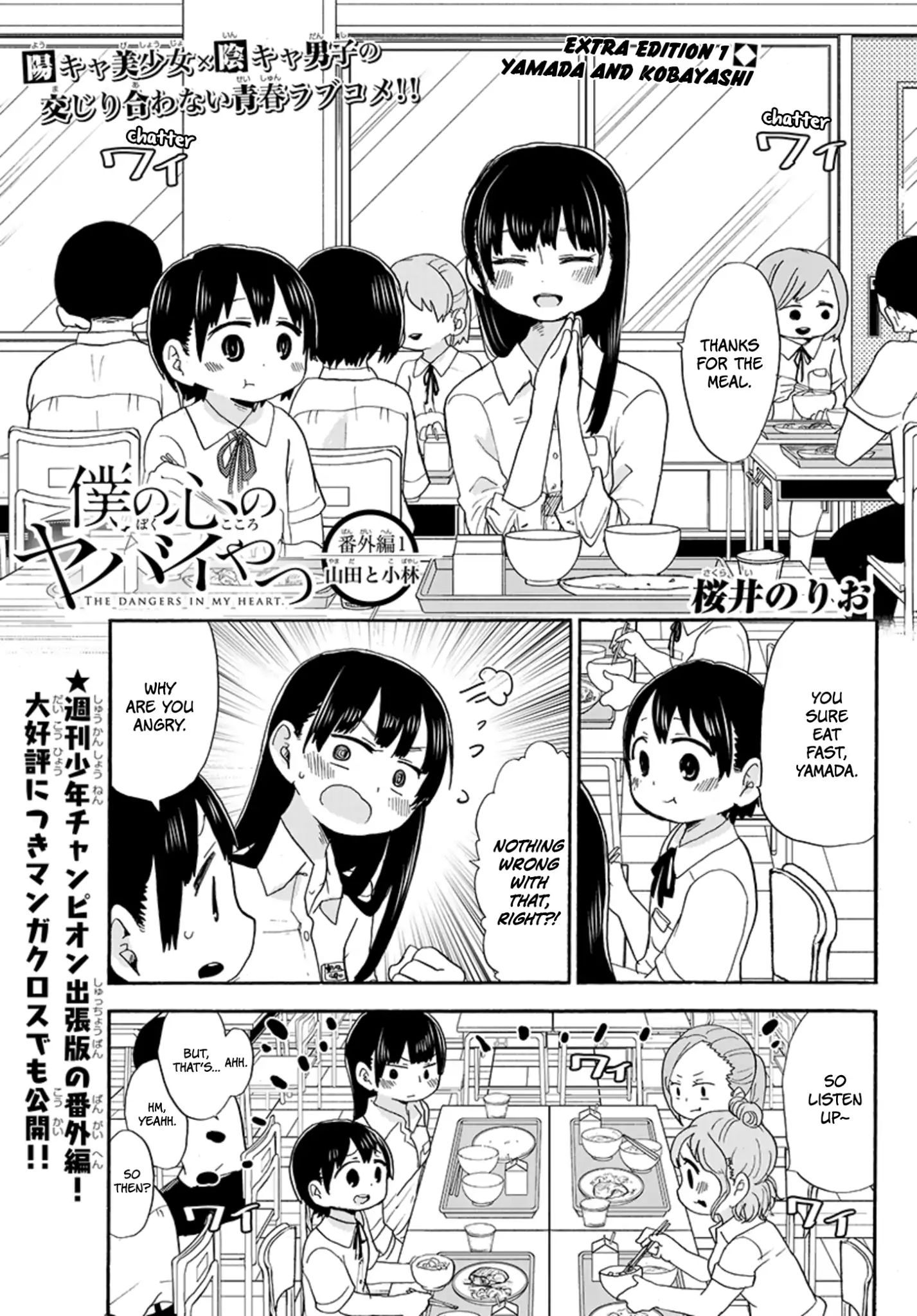 Boku No Kokoro No Yabai Yatsu - Chapter 19.3: Extra Edition 1