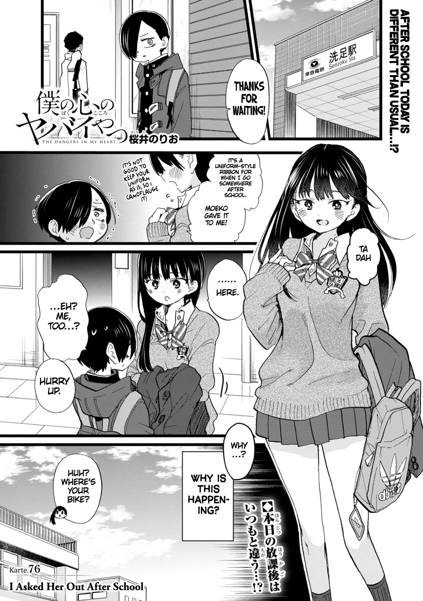 Boku No Kokoro No Yabai Yatsu - Vol.6 Chapter 76: I Asked Her Out After School