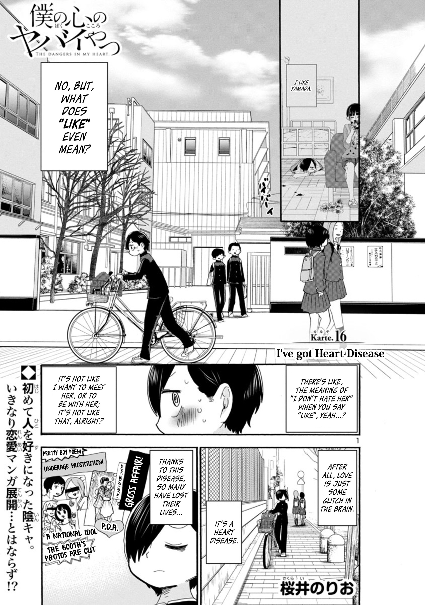 Boku No Kokoro No Yabai Yatsu - Vol.2 Chapter 16: I've Got Heart Disease V0