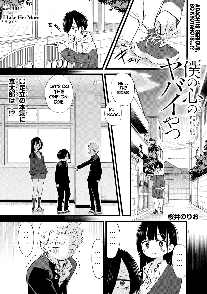 Boku No Kokoro No Yabai Yatsu - Chapter 104: I Like Her More