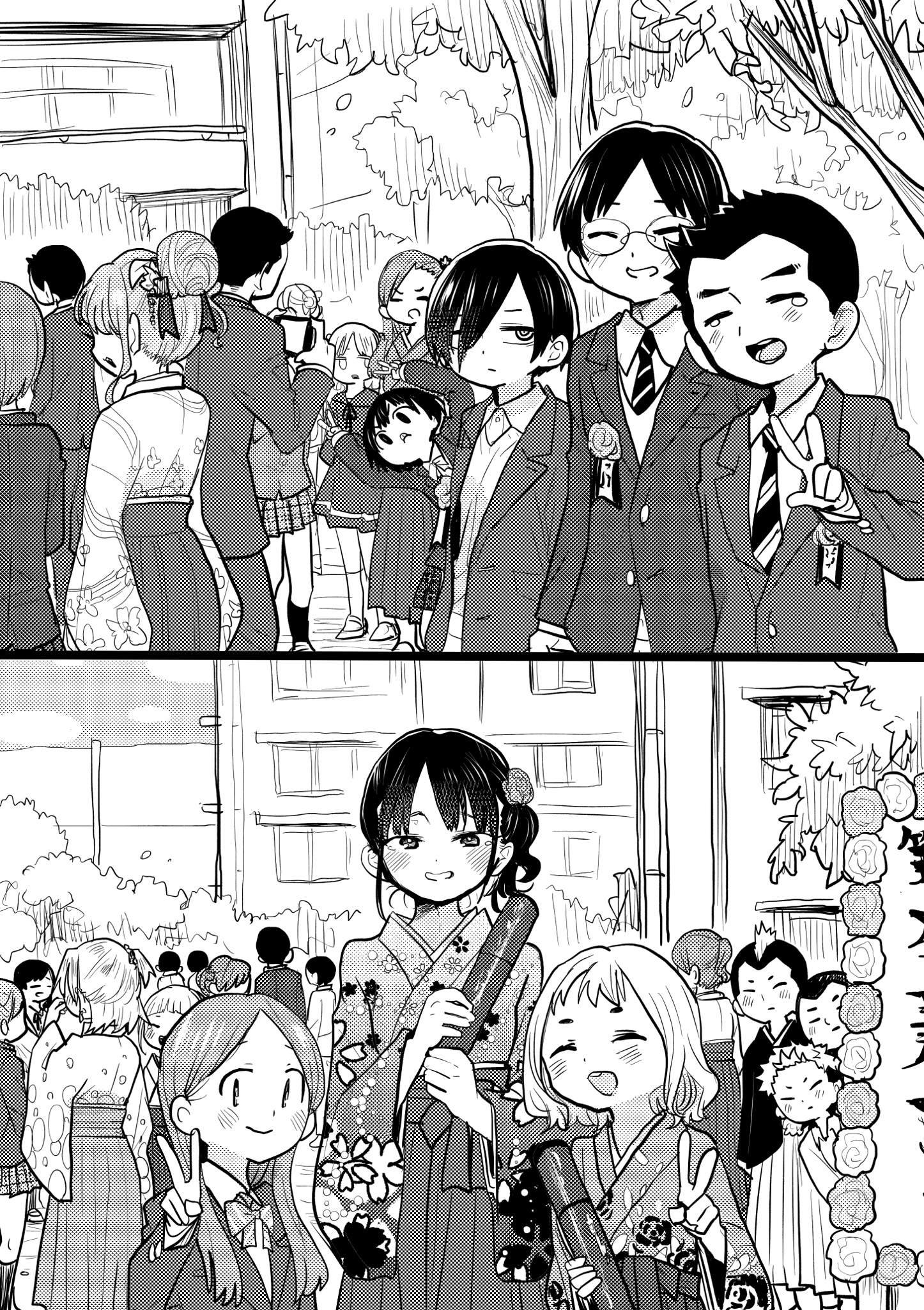 Boku No Kokoro No Yabai Yatsu - Chapter 65.5: Extra Chapter