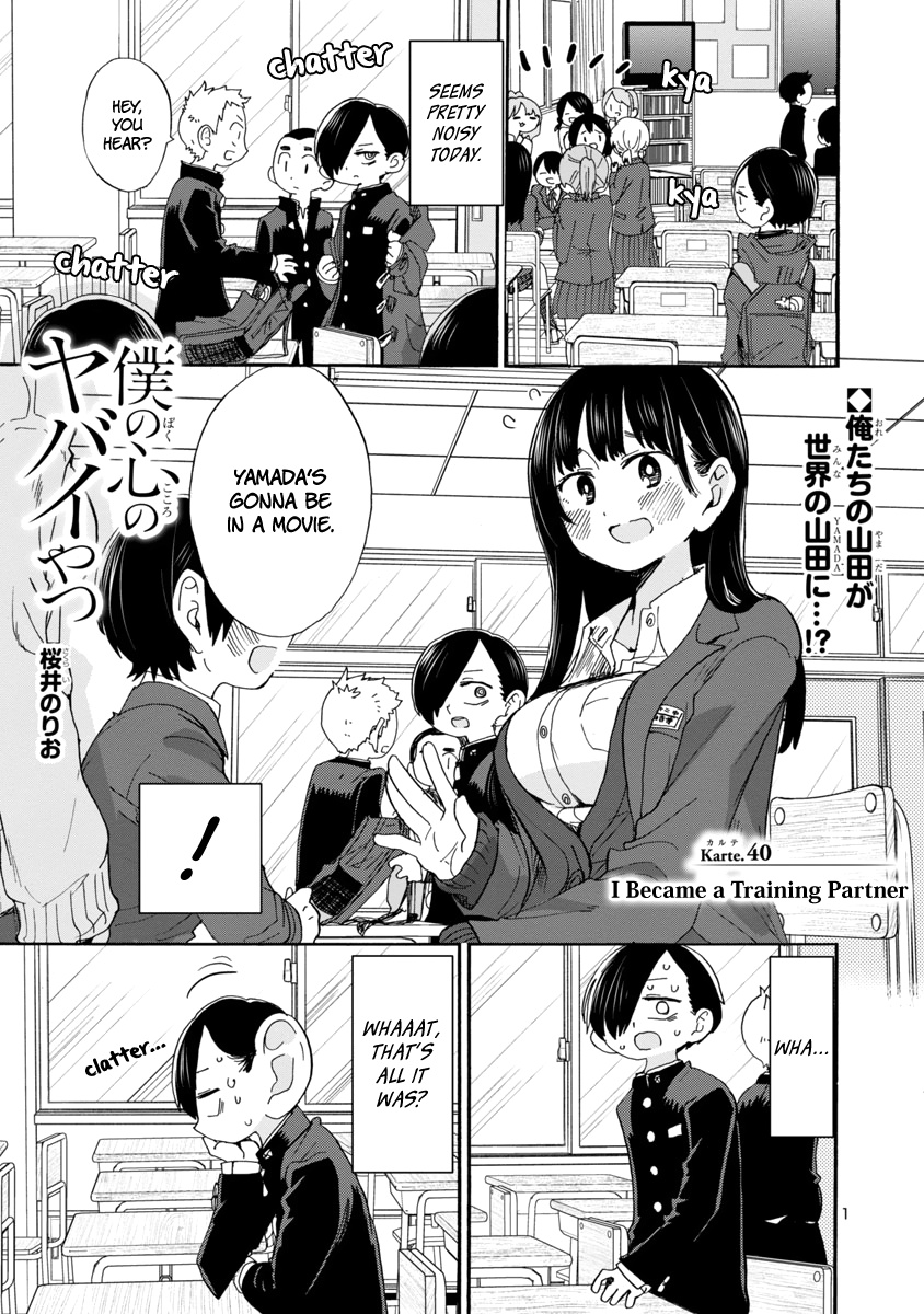 Boku No Kokoro No Yabai Yatsu - Vol.3 Chapter 40: I Became A Training Partner