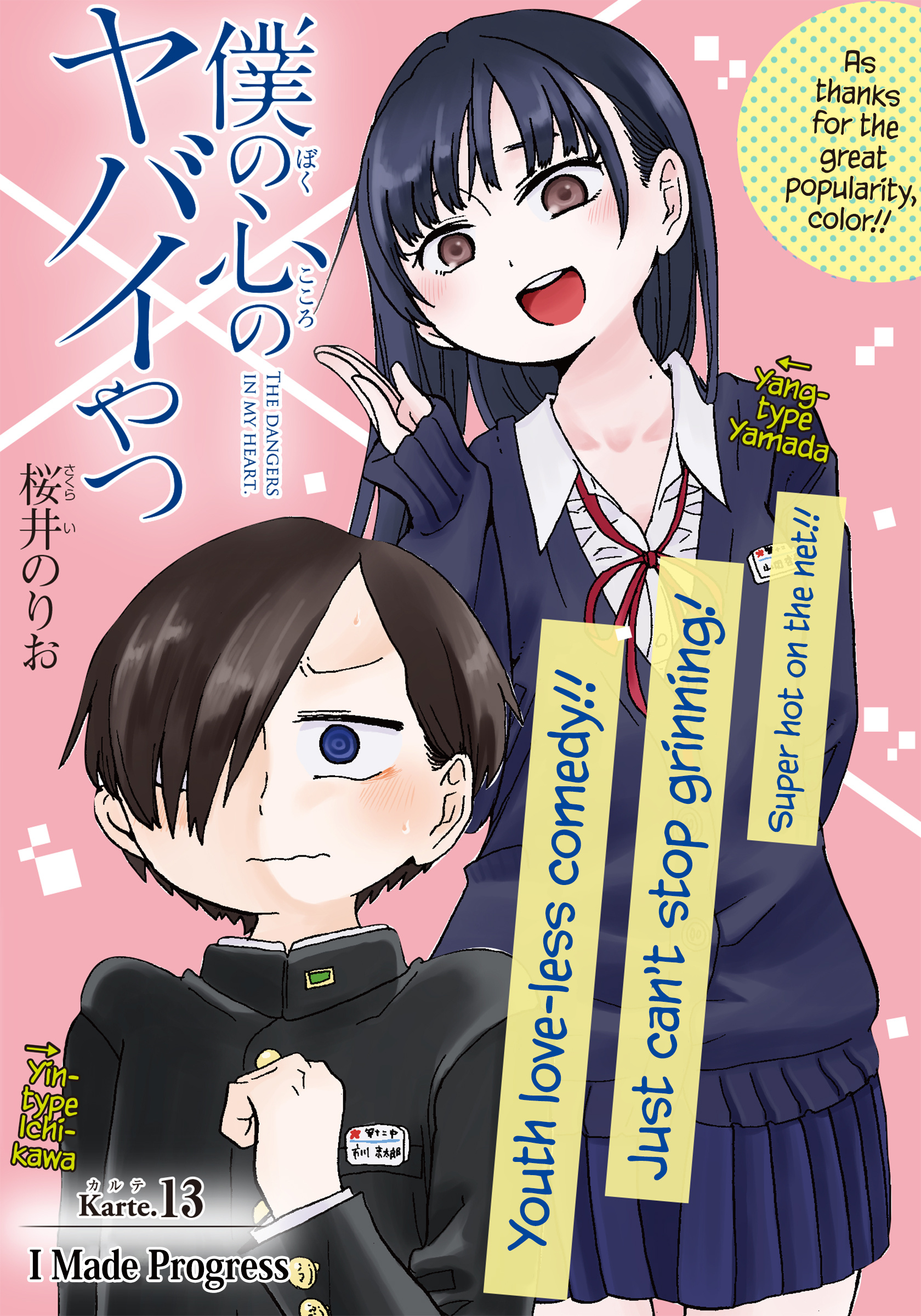 Boku No Kokoro No Yabai Yatsu - Vol.1 Chapter 13: I Made Progress