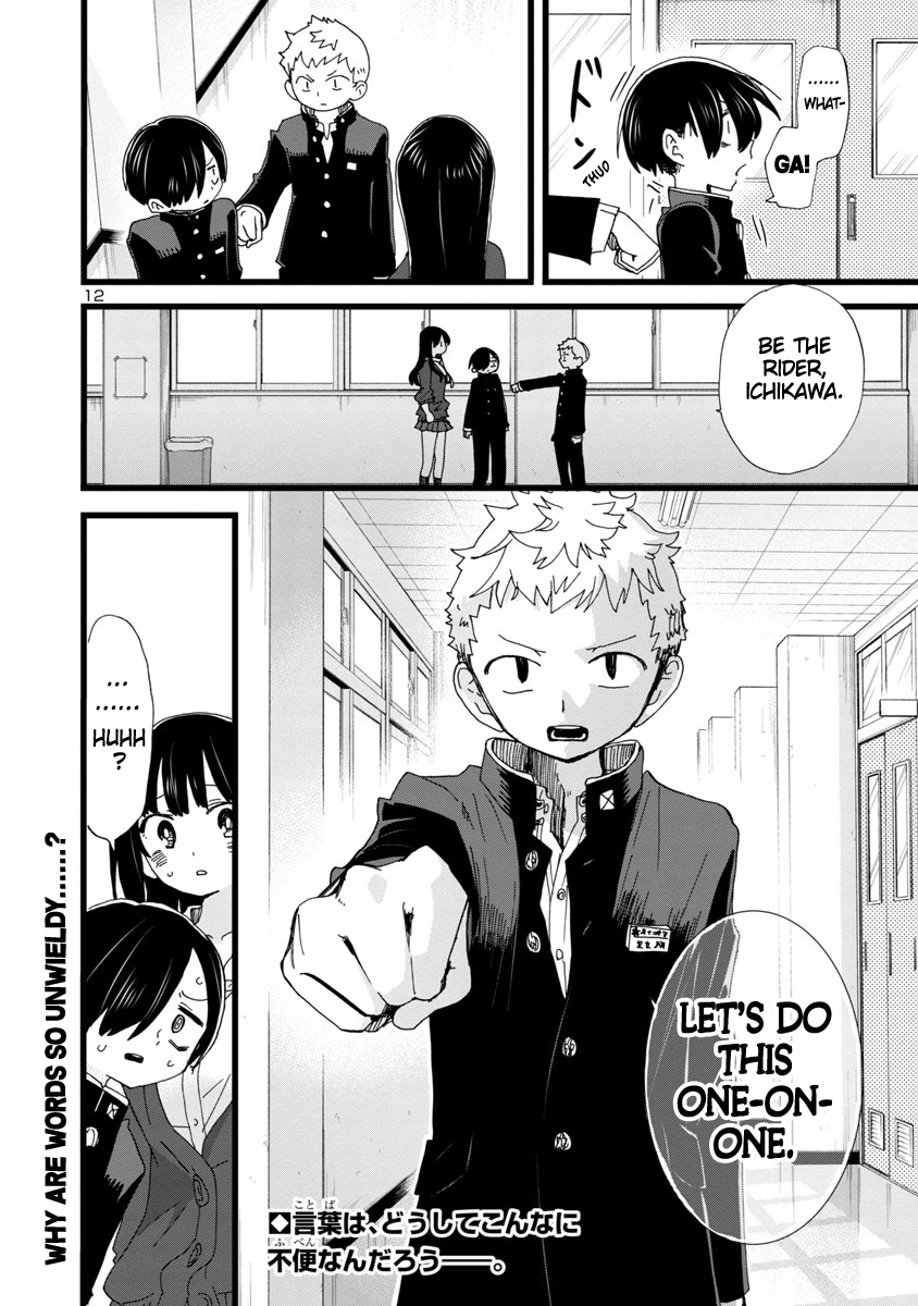 Boku No Kokoro No Yabai Yatsu - Vol.8 Chapter 103: I Reminisced