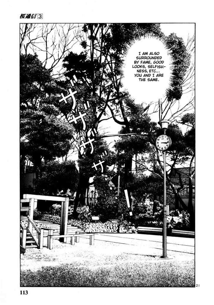 Sakura Tsuushin - Vol.3 Chapter 27 : Ideal Partner, Lifetime Partner