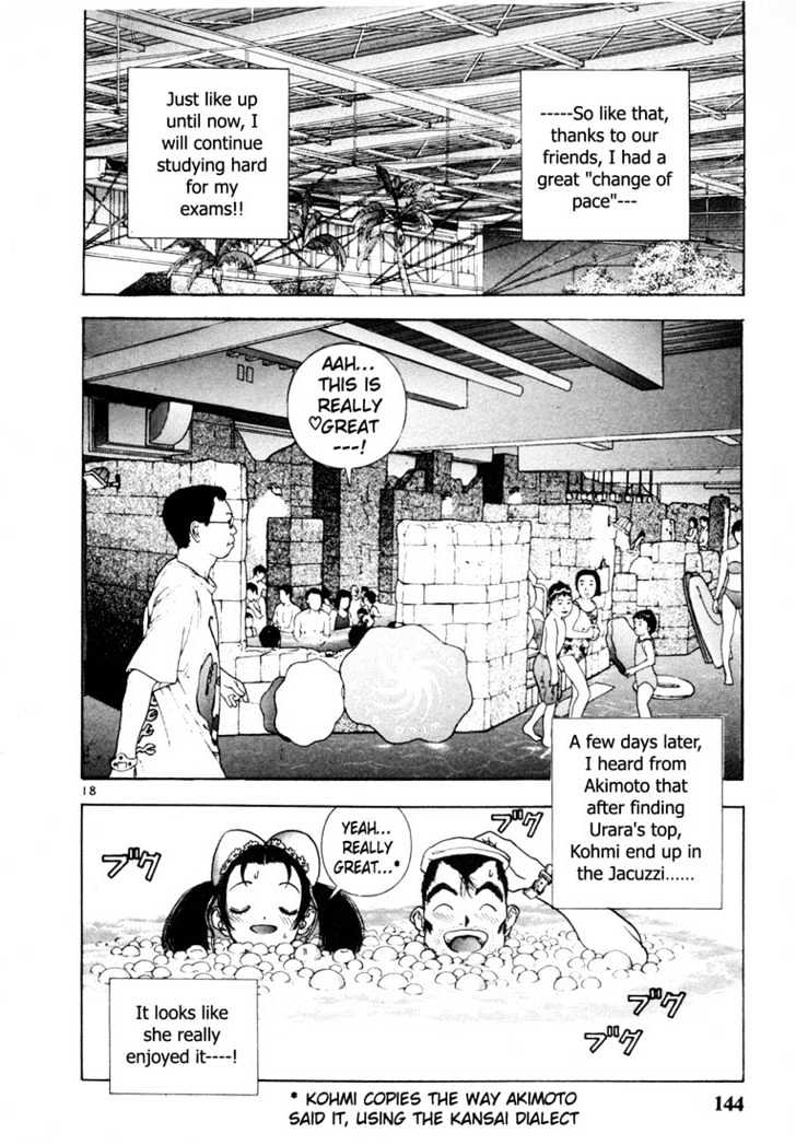 Sakura Tsuushin - Vol.4 Chapter 41 : Shall We Swim?