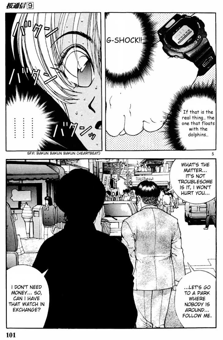 Sakura Tsuushin - Vol.9 Chapter 94 : G Shock!  Big Shock!