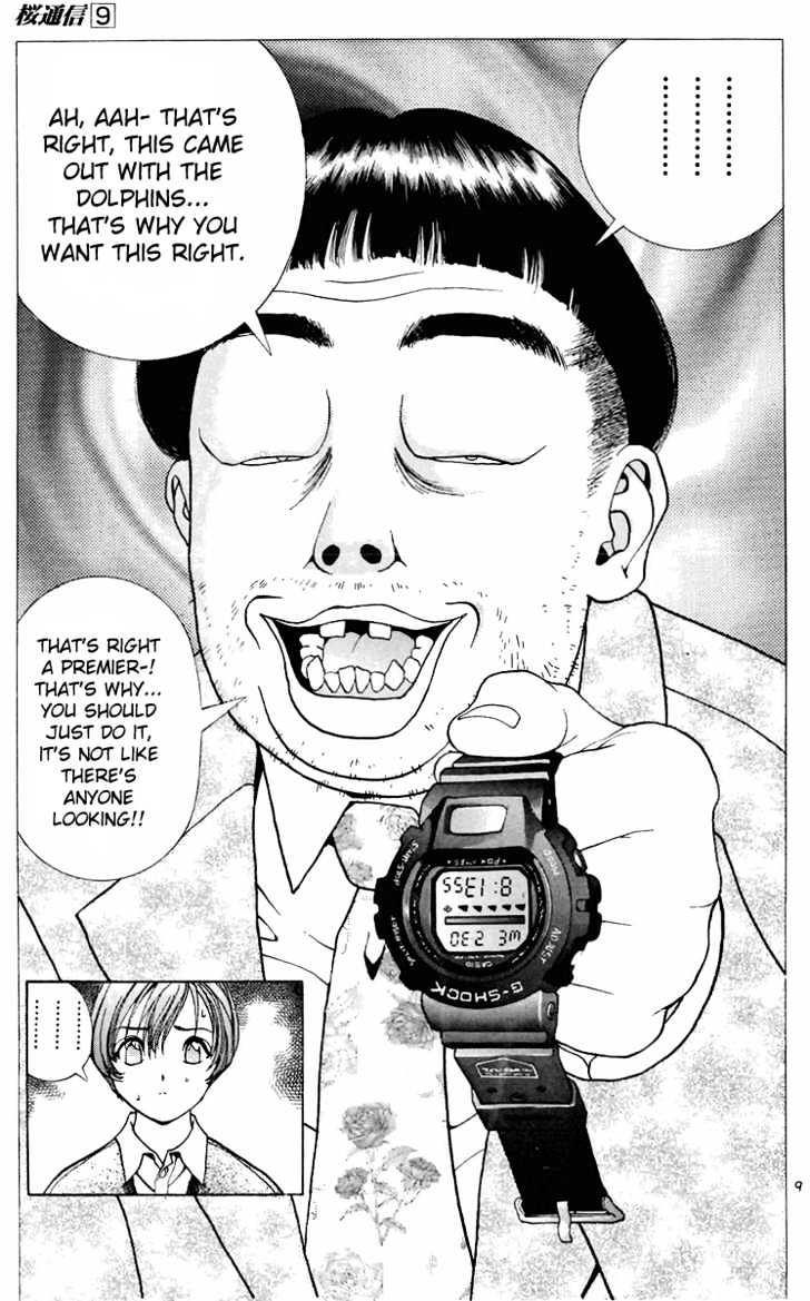 Sakura Tsuushin - Vol.9 Chapter 94 : G Shock!  Big Shock!