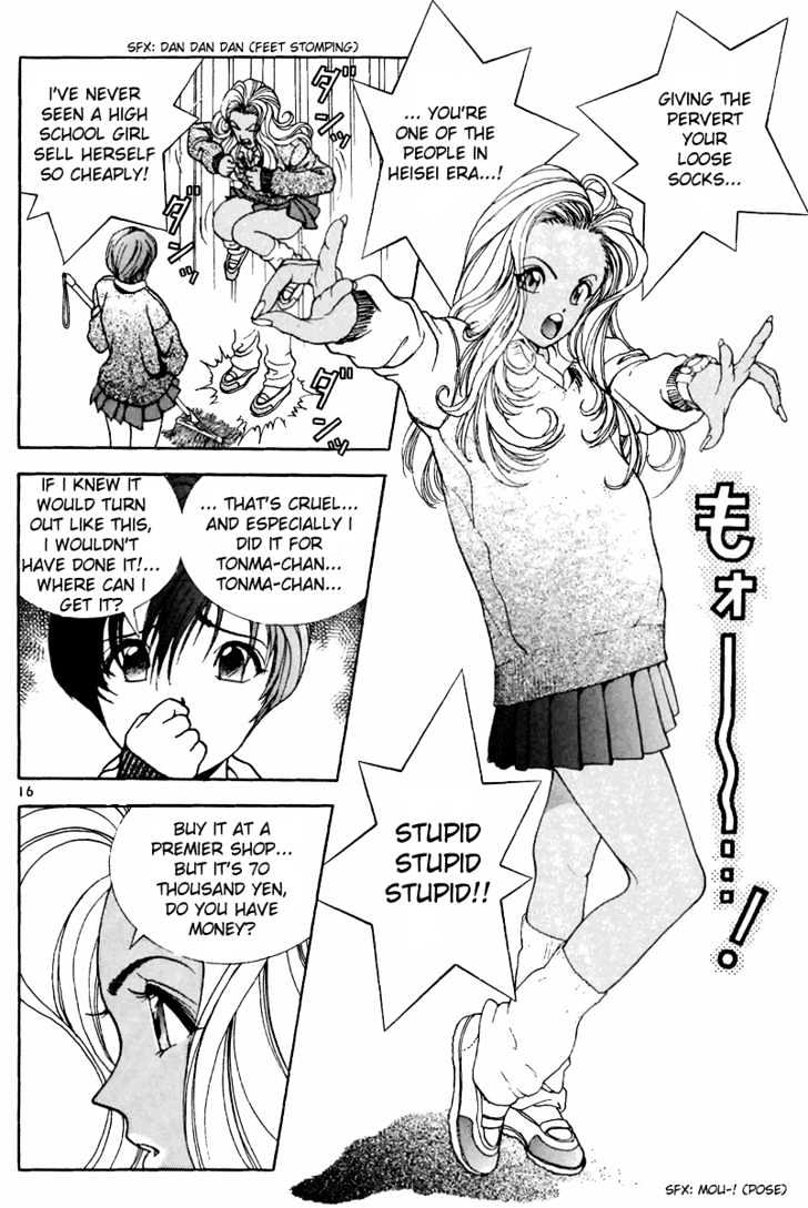 Sakura Tsuushin - Vol.9 Chapter 94 : G Shock!  Big Shock!