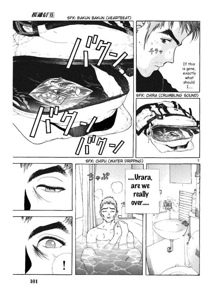 Sakura Tsuushin - Vol.8 Chapter 83 : I Can't Stop Taking Speed Memorization Drug