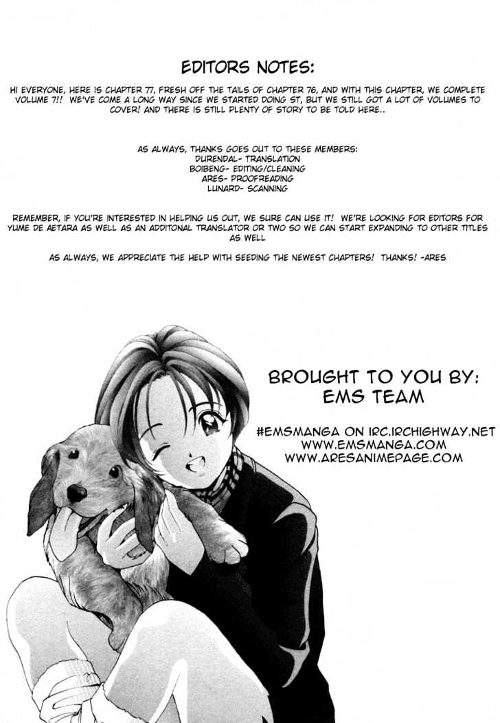 Sakura Tsuushin - Vol.7 Chapter 76 : My Good Friend (P2)