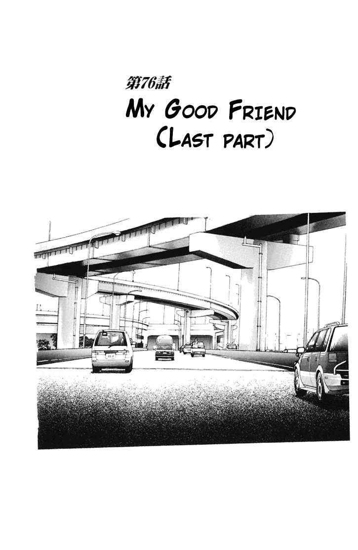 Sakura Tsuushin - Vol.7 Chapter 76 : My Good Friend (P2)