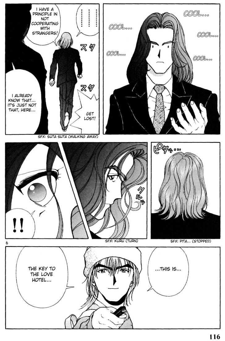 Sakura Tsuushin - Vol.10 Chapter 106 : Inaba Touma's Onlly Plan