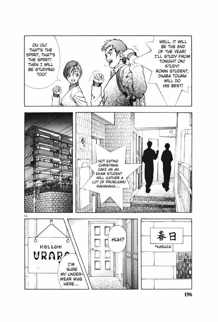 Sakura Tsuushin - Vol.9 Chapter 99 : Spy